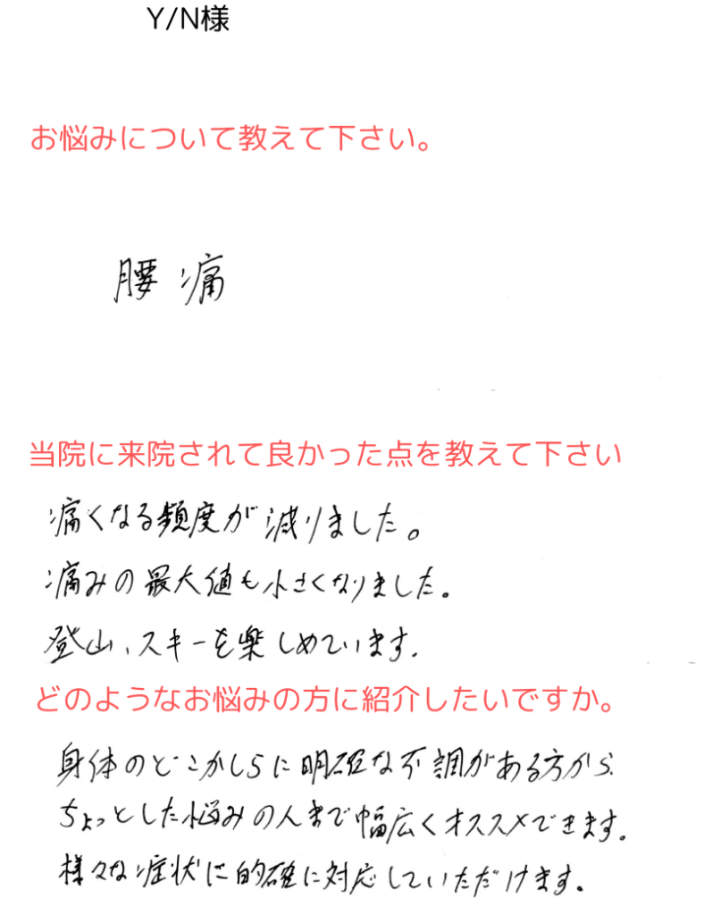 お客様アンケート記入用紙