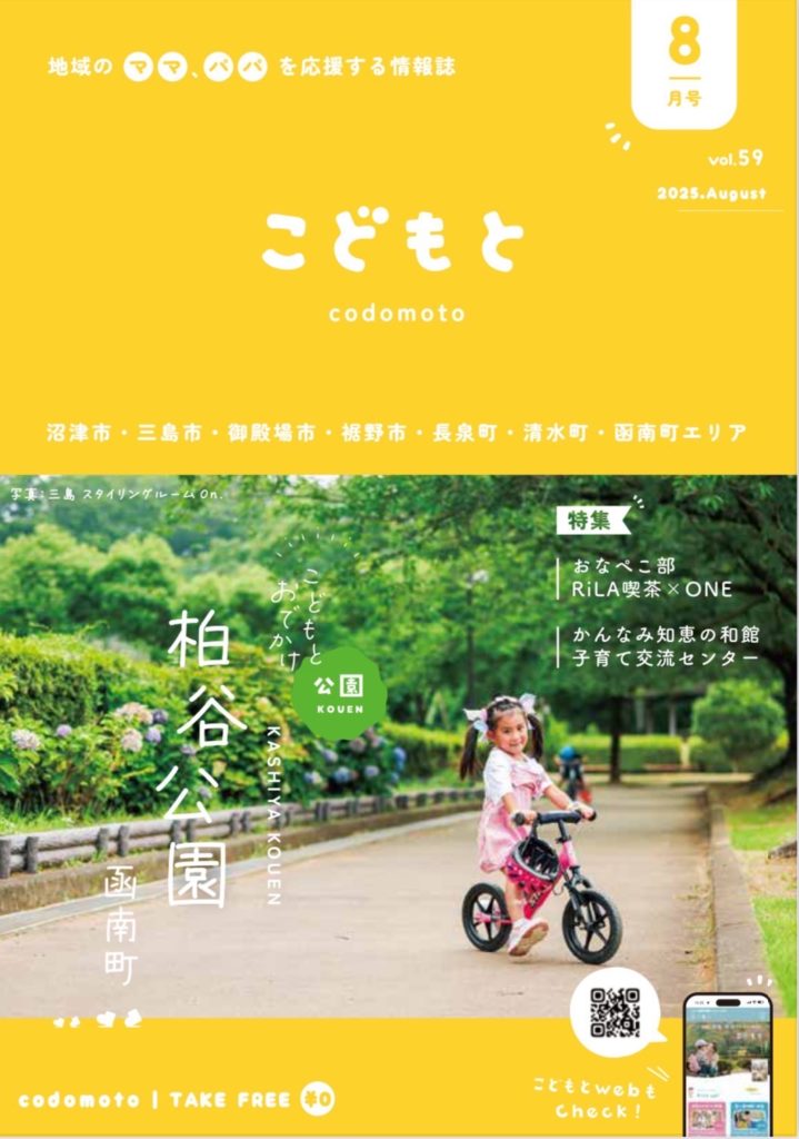 リファイン整骨院・整体院ブログイメージ画像